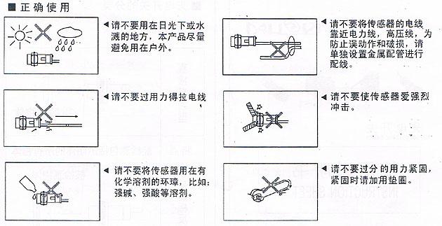 正確使用風淋室光電開關圖解